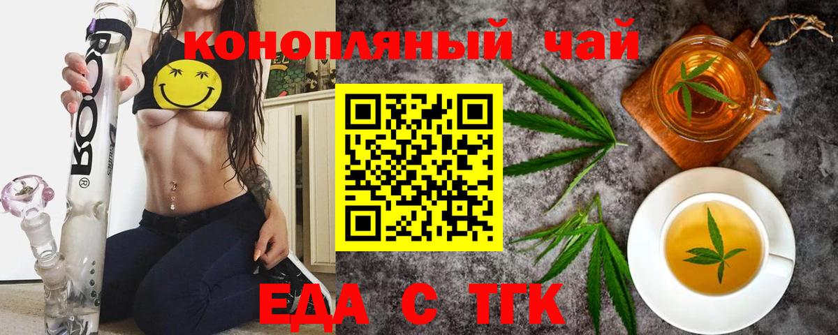 Ревда  Cannafood конопля  Вход с VPN 