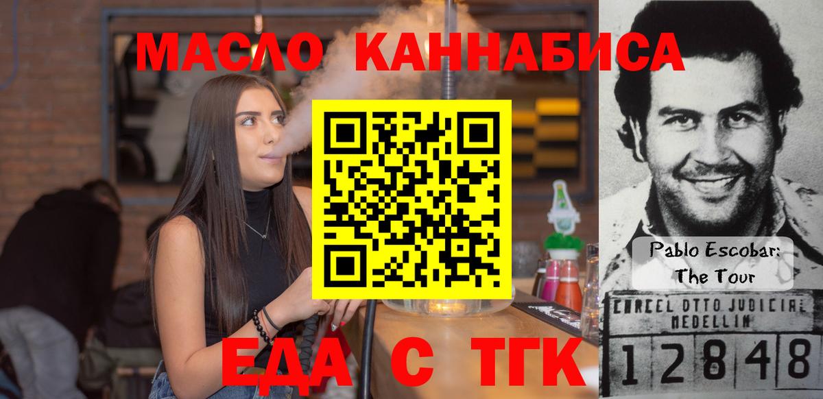 Canna-Cookies конопля Ревда