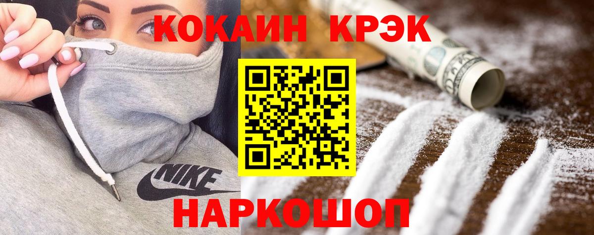 Кокаин Columbia  цена   Cocaine  Ревда  Вход с VPN 