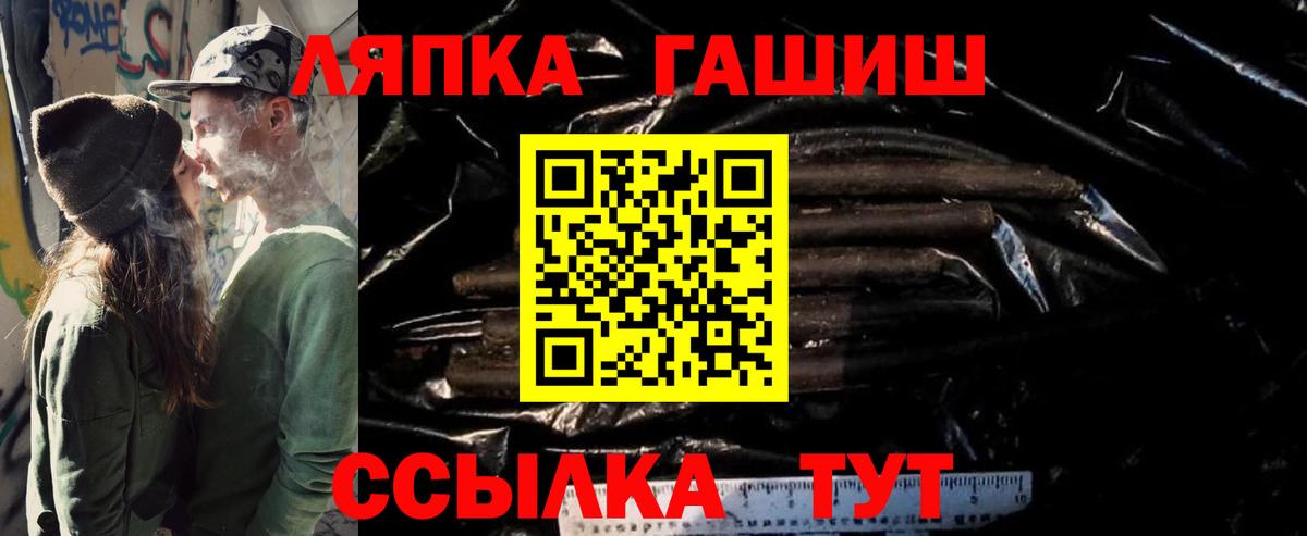 Ревда  Гашиш hashish  Вход с VPN  ГАШ гашик 