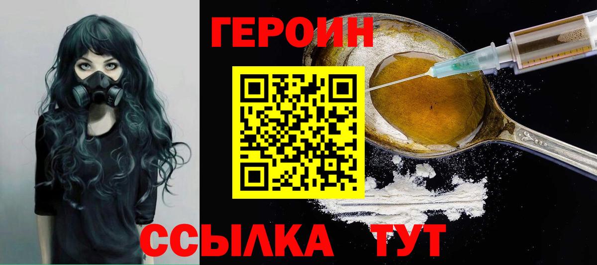 Ревда  Героин гречка  Вход с VPN 