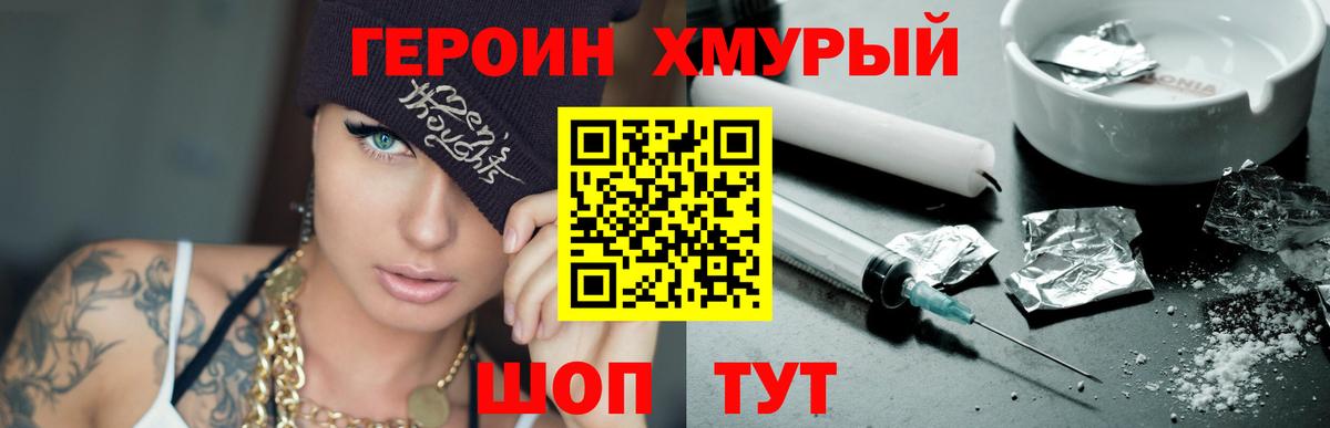 Героин Афган Ревда