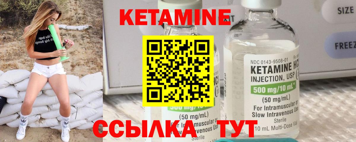 Кетамин VHQ  Кетамин ketamine  Вход с VPN  Ревда 