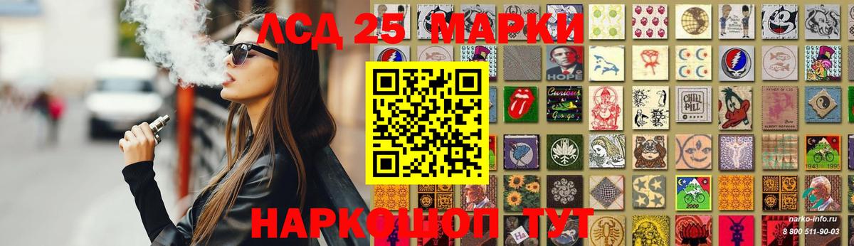 LSD-25 экстази кислота Ревда