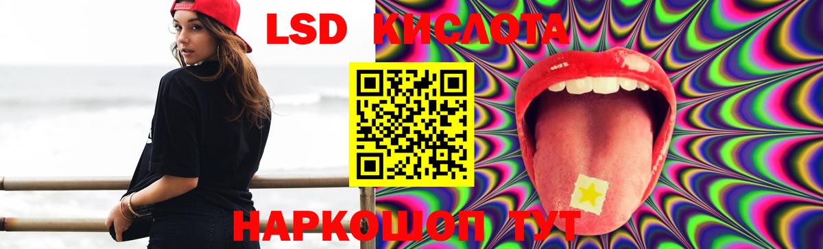 ЛСД экстази ecstasy  LSD-25 экстази кислота  Вход с VPN  Ревда 