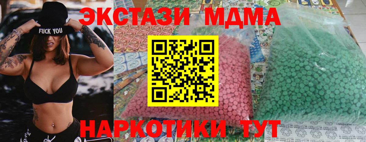 MDMA crystal  МДМА  Ревда  Вход с VPN 