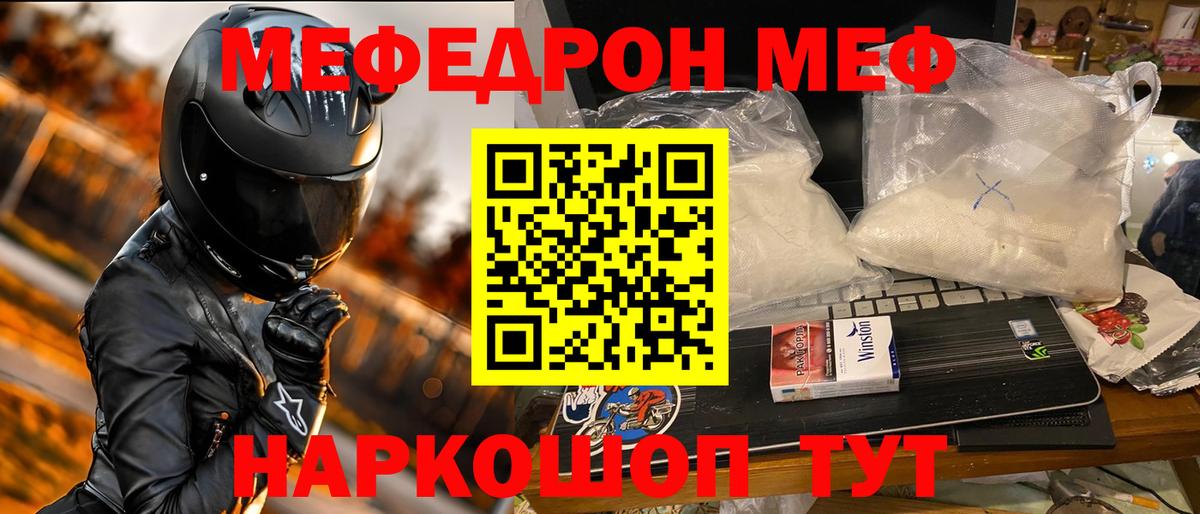 МЕФ  Конопля  Ревда  Меф МЯУ МЯУ кристаллы  Вход с VPN  Гашиш  Кокаин  APVP СК  