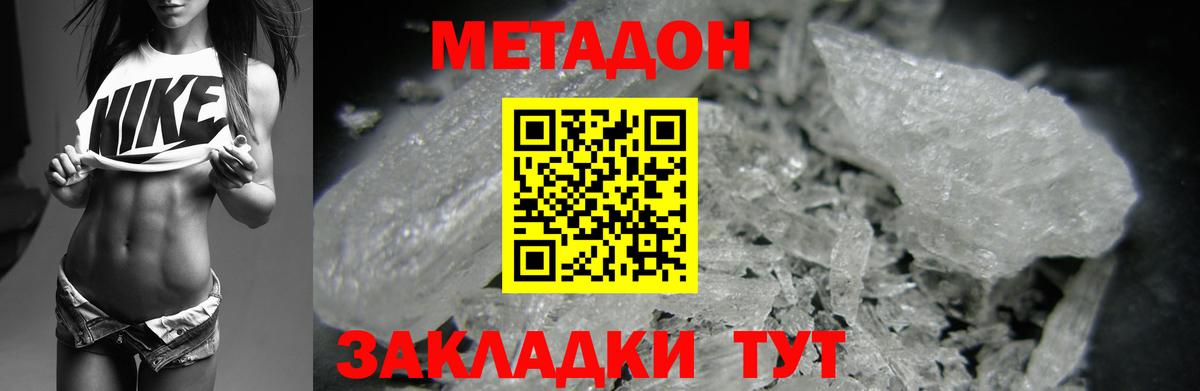 мега онион  МЕТАДОН methadone  Вход с VPN  Ревда 
