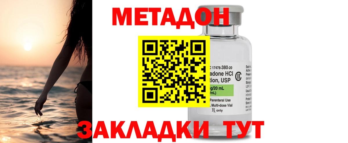 МЕТАДОН белоснежный Ревда