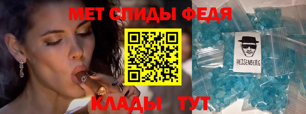 МЕТАМФЕТАМИН кристалл  МЕТАМФЕТАМИН кристалл  Вход с VPN  МЕТАМФЕТАМИН  Ревда 