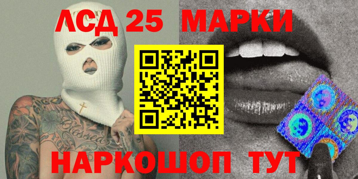Ревда  Марки 25I-NBOMe  Вход с VPN  Марки 25I-NBOMe 1500мкг  Марки 25I-NBOMe 1500мкг 
