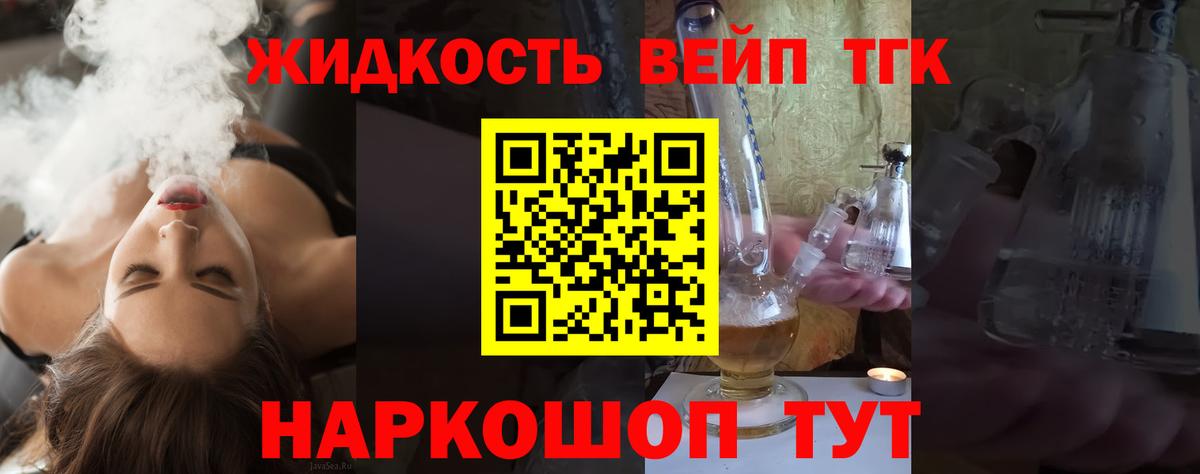 ТГК концентрат  Вход с VPN  Дистиллят ТГК концентрат  закладка  Ревда 