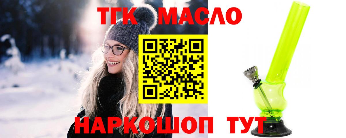 ТГК концентрат Ревда